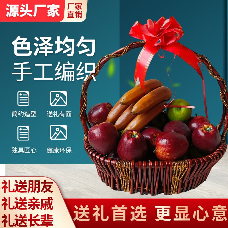 水果篮藤编手提篮果篮花篮鸡蛋篮采摘篮超市篮送礼节日礼品编织篮图片
