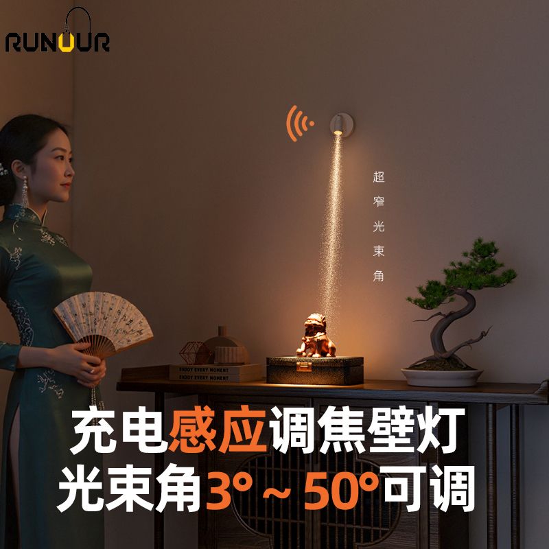 免布线人体感应灯可调焦磁吸射灯客厅玄关背景墙智能感应氛围壁灯