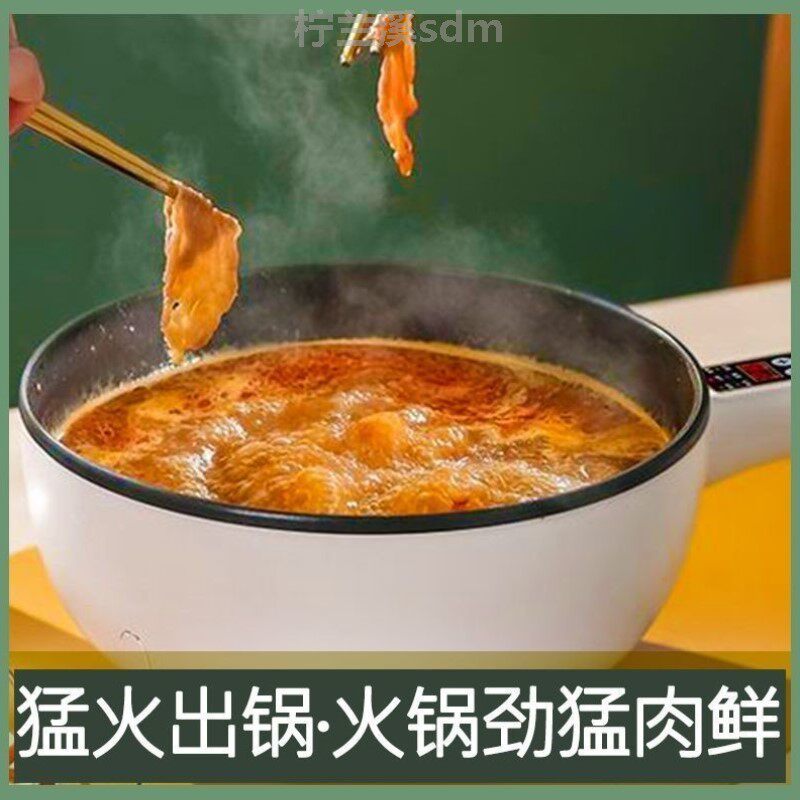 电炒锅多功能家用电煮锅炒菜蒸煮宿舍一体锅大容量炖锅煎锅不粘锅
