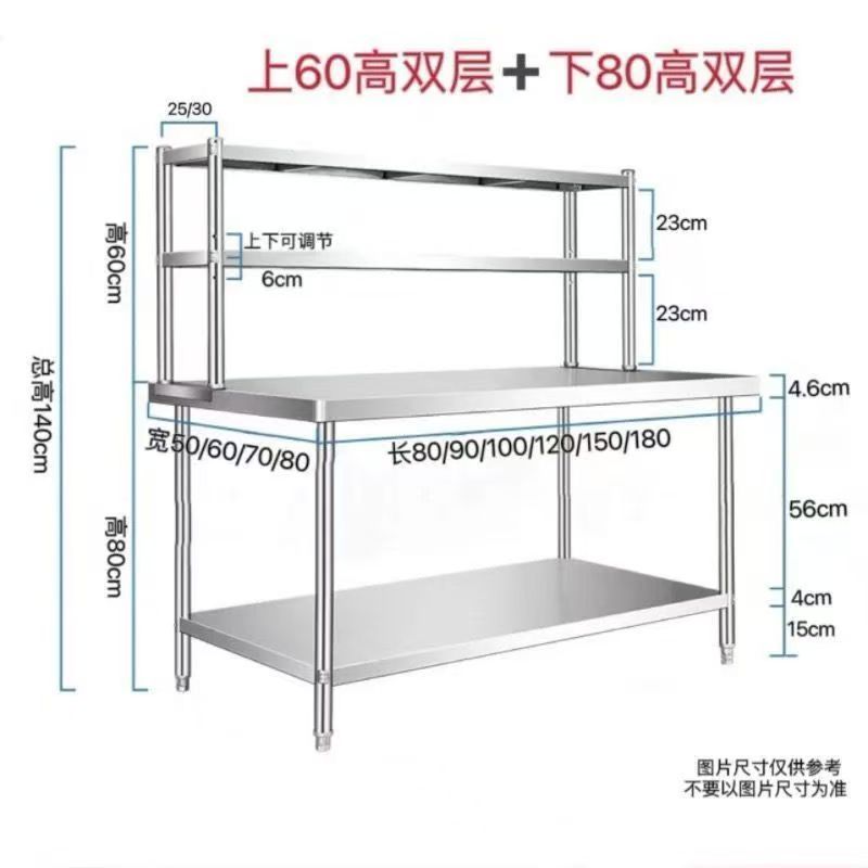 不锈钢工作台切菜调料台双层带立架后厨置物架货架操作台收纳桌子图片