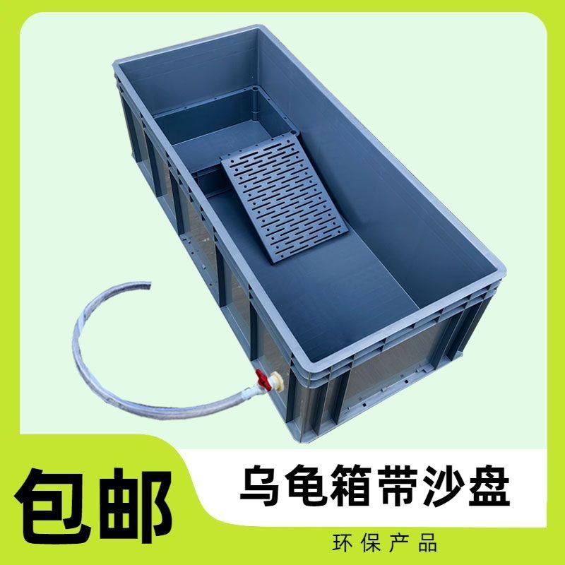 一体成型养殖箱加厚龟缸