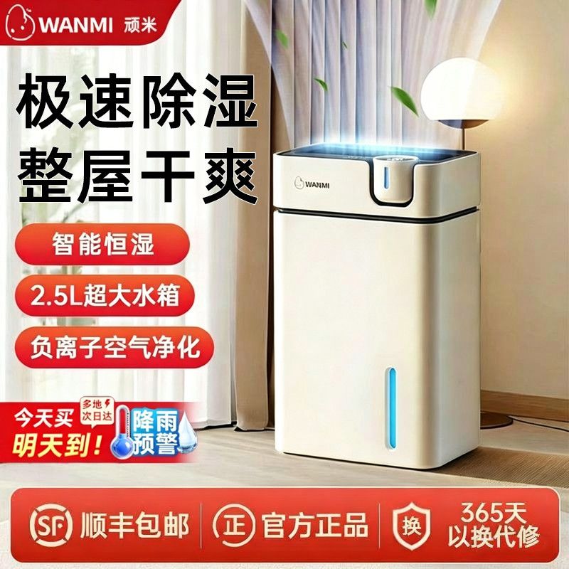 2026新款除湿机家用静音地下室内吸湿去湿净化器吸潮小型抽湿机