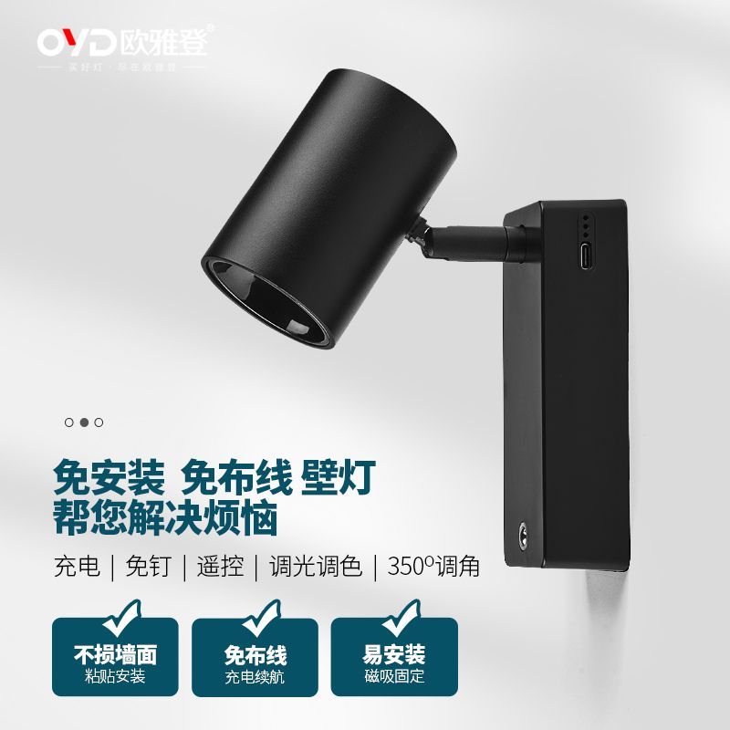 免布线充电射灯超长续航家用无线遥控壁灯免接线免打孔磁吸氛围灯