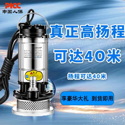 家用220V不锈钢潜水泵大功率抽水机抽水泵农用污水泵家用农用洗车
