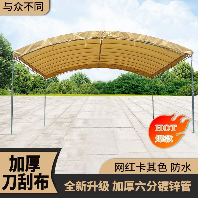 网红户外酒席帐篷刀刮布雨棚遮阳停车棚夜市摆摊帐篷四脚雨伞油布