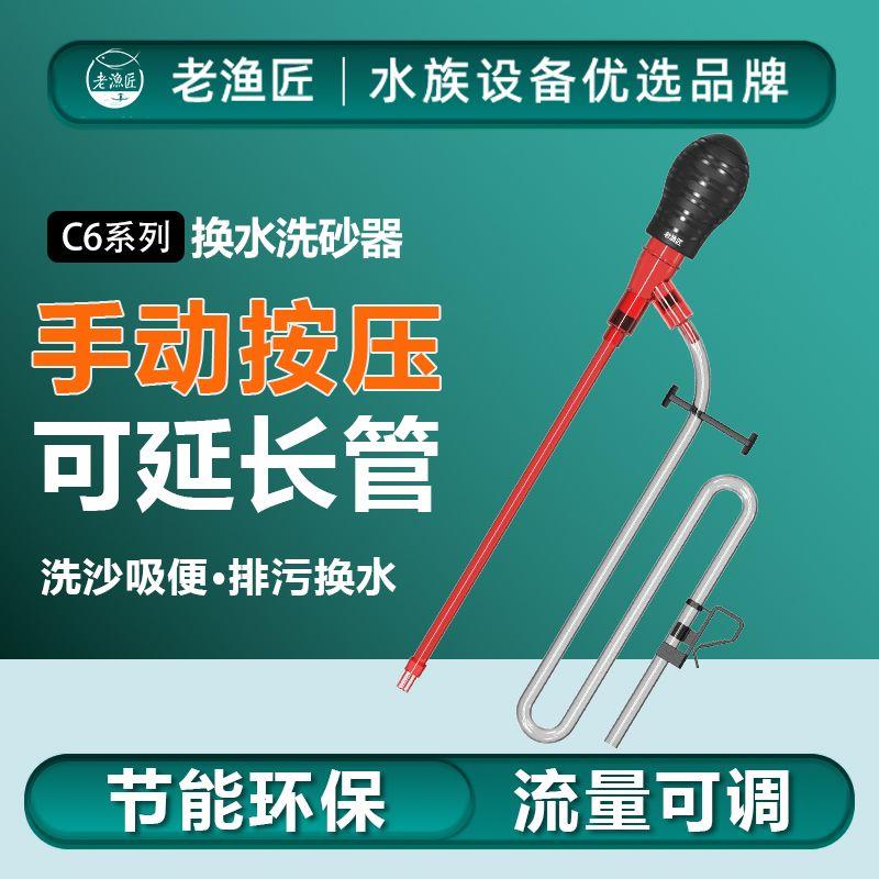 小型鱼缸换水神器手动抽