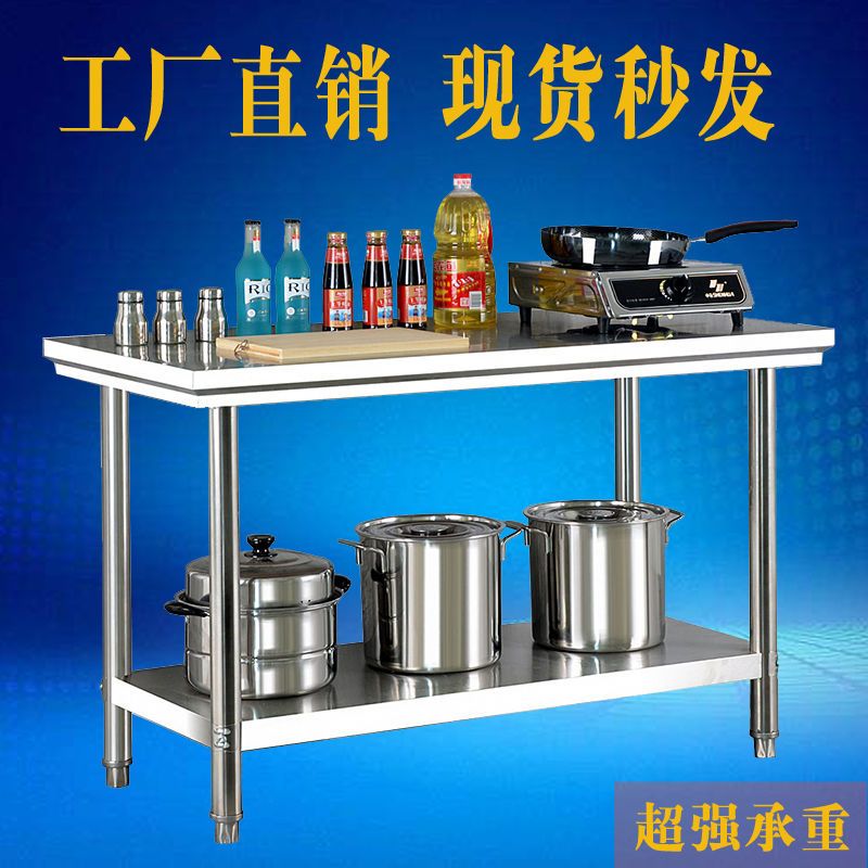 加厚拆装双层不锈钢工作台饭店厨房操作台工作桌打荷台打包装台面