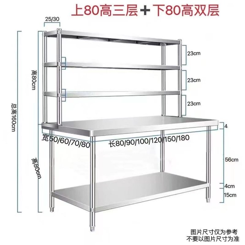 不锈钢工作台双层桌子切菜调料台带立架定做后厨操作台置物架货架图片