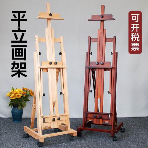 平立两用画架美术生专用