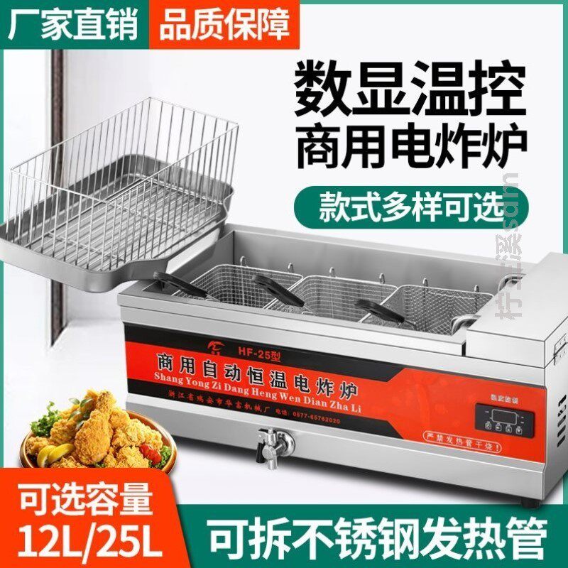 商用炸油条专用锅新款加热管可抬起电炸锅大容量炸鸡排炸薯条土豆