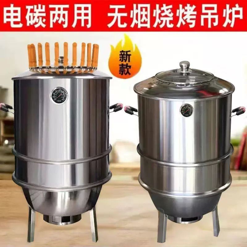 烧烤吊炉烧烤架子户外烤肉炉子烤串羊腿家用商用熏腊肉肠炉碳烤炉