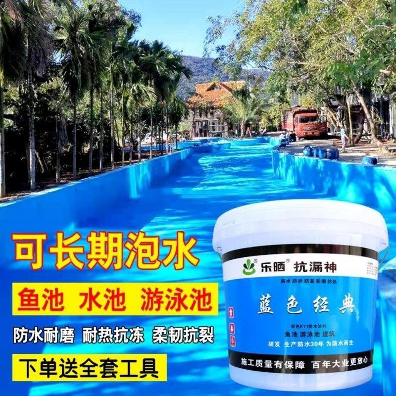 鱼池防水涂料长期泡水补漏神器鱼缸漏水补缝胶防漏水池专用材料漆