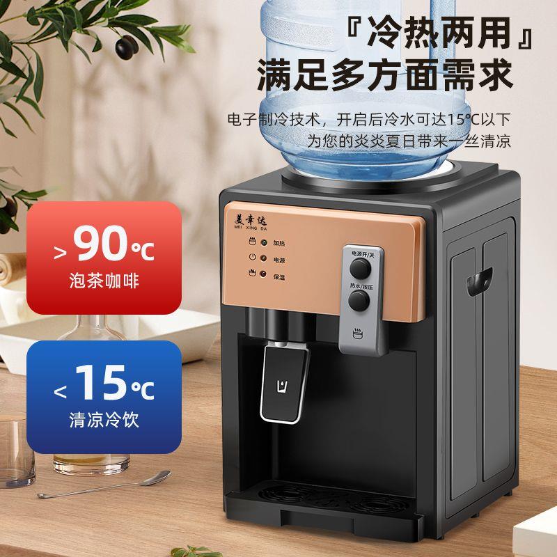 饮水机台式小型家用迷你