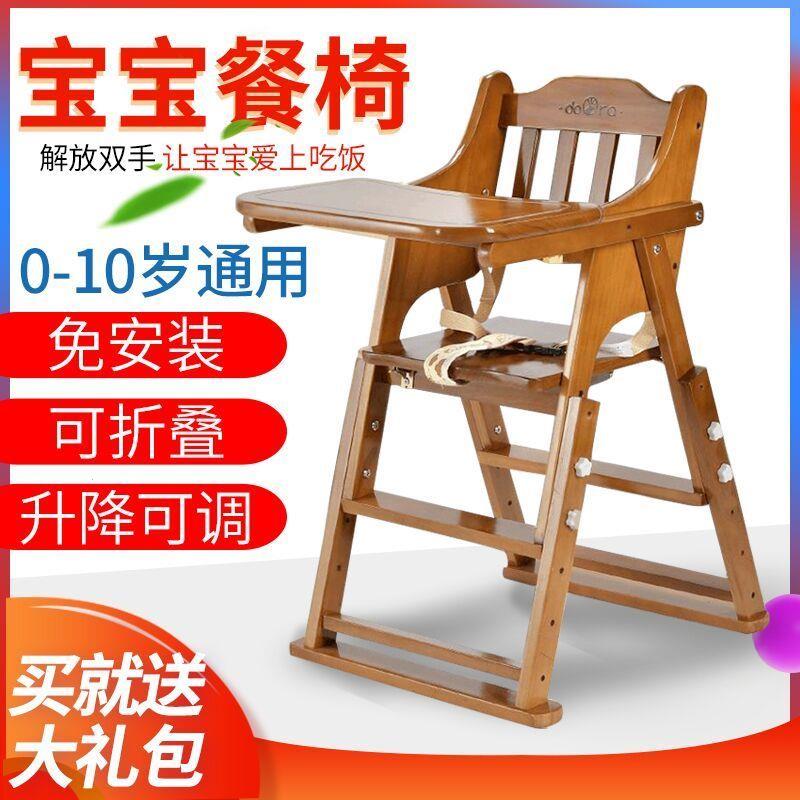宝宝餐椅儿童餐桌椅子便