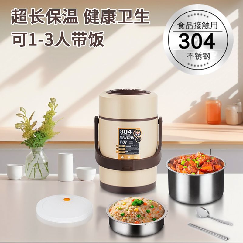 大口径304不锈钢保温桶防溢多层上班族学生真空隔热食品级带盖