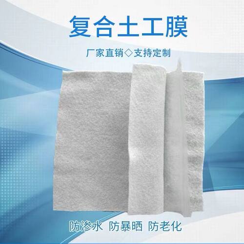 土工膜一布一膜两布一膜HDPE蓄水鱼池鱼塘垃圾填埋场防渗膜防水布