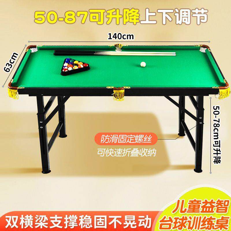 台球桌家用儿童小型桌面