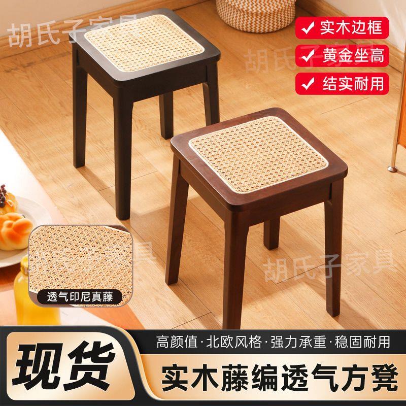 实木椅子藤编之家用方形