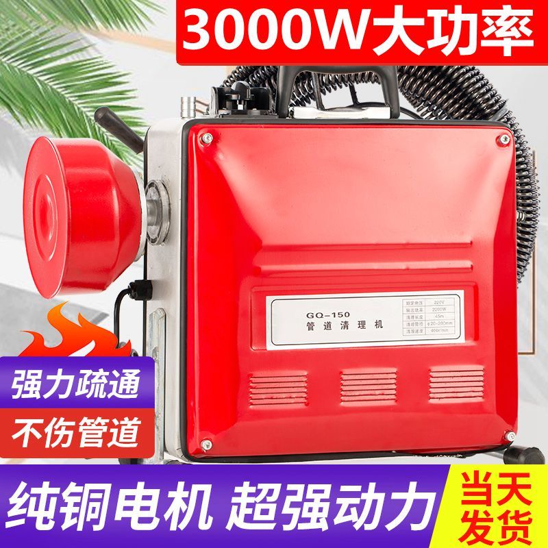 大功率电动管道疏通机器专业家用通下水管道清洁工具堵塞疏通神器