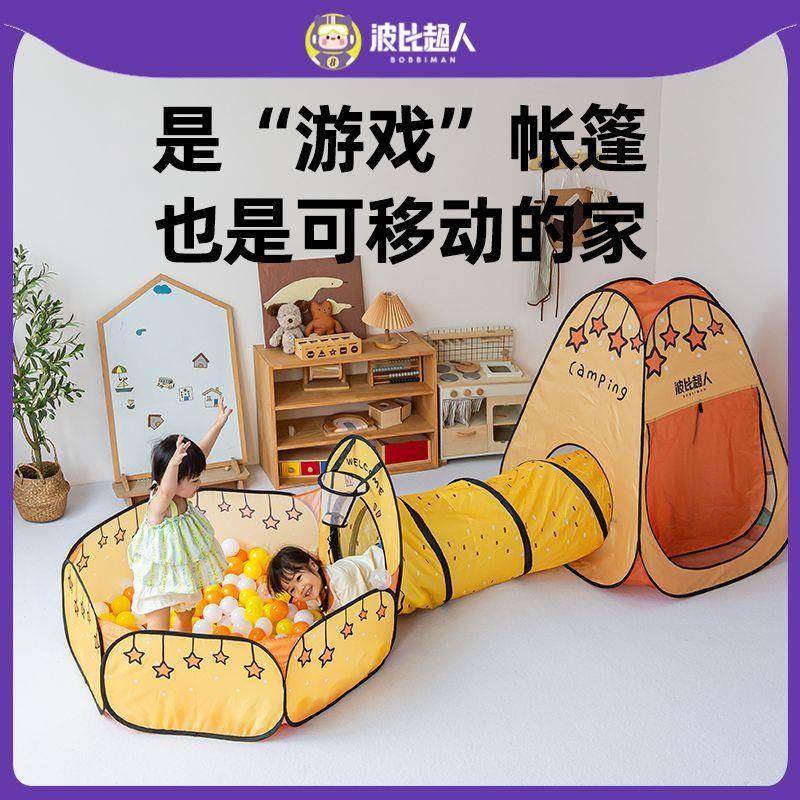 儿童帐篷男孩女孩爬行隧