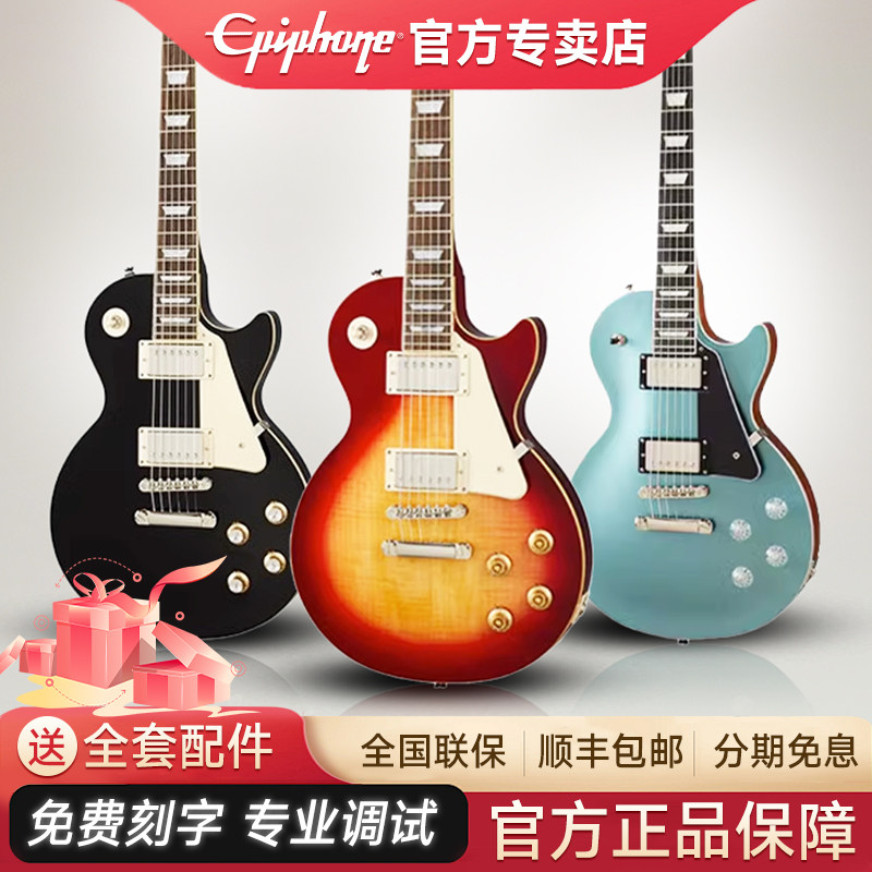 epiphone易普锋电吉他50s/60s/modern/LP standard初学进阶吉普森