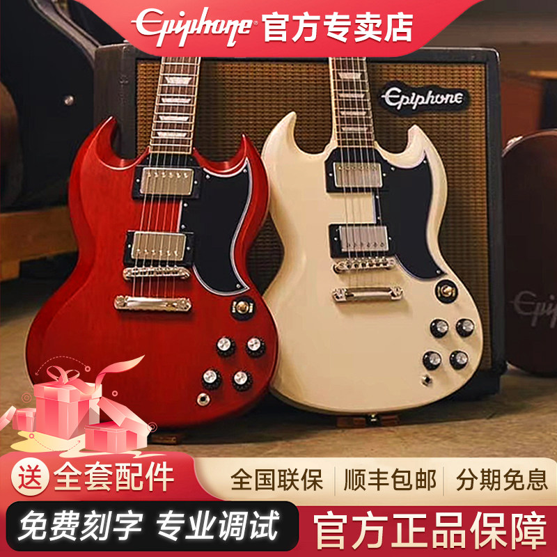 Epiphone电吉他 SG Custom/Standard/61/Modern 初学者易普锋正品