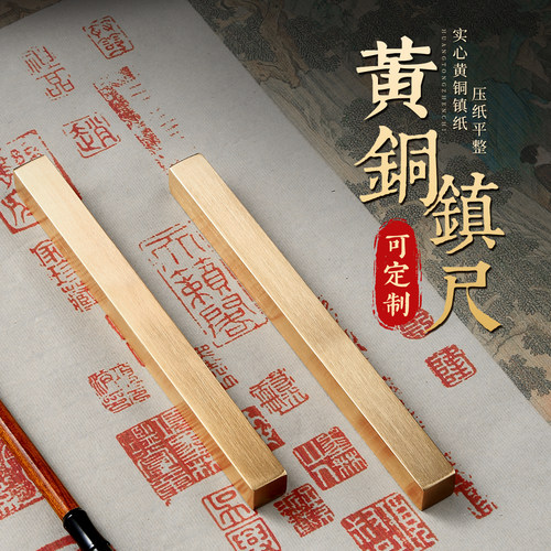 热售TOP实心黄铜镇纸可定制刻字