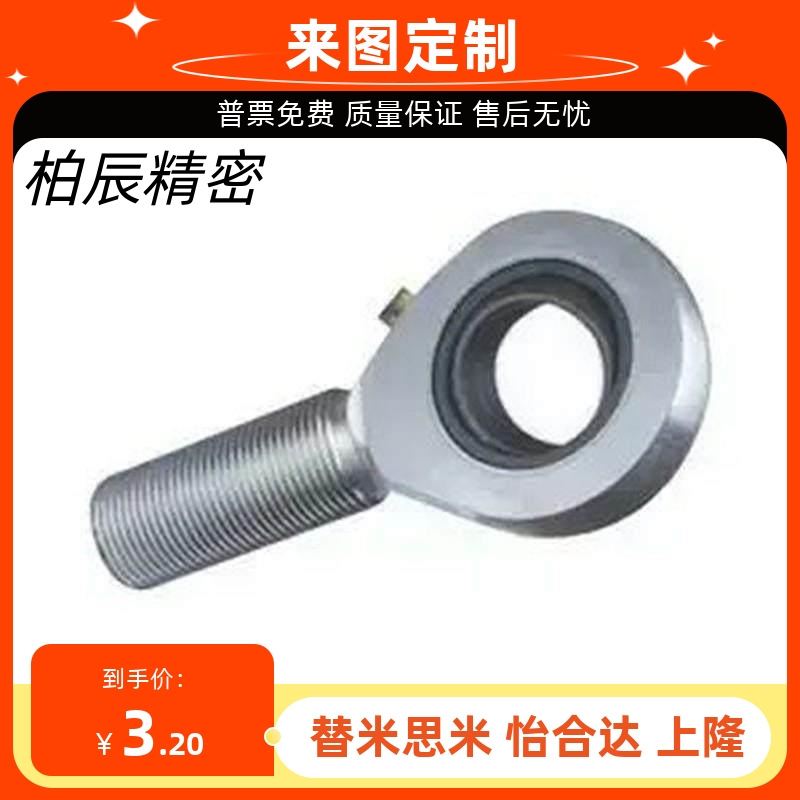 BND51关节30轴承SA6E/SA5E/SA8E/SA10E/SA12E/17/20/25/35/40/50