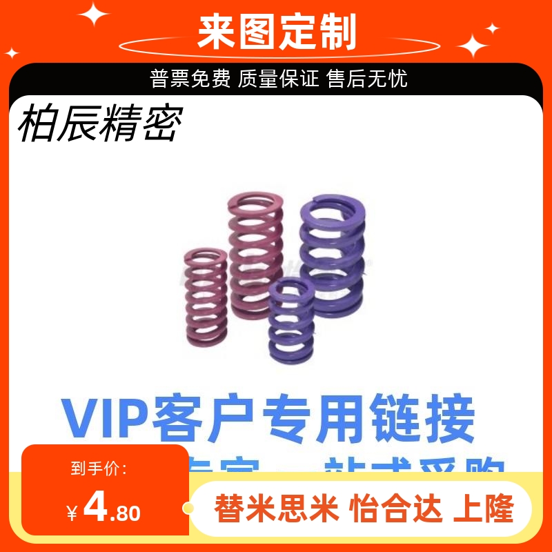 怡合达矩形弹簧YSWC YSWF YSWL YSWM J-YSWM J-YSWL 弹簧