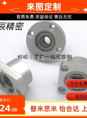 轴承座组件带扣环双轴承座BGRBB/3/4/5BHL44-6904ZZ-T35-h30