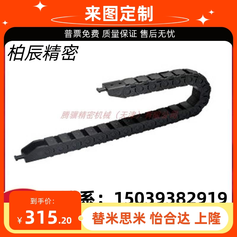 VAM11-1010-R20-N50-VDM11/怡合达拖链/拖链 简便型 10系列