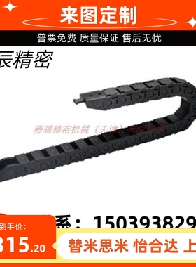 VAM11-1010-R20-N50-VDM11/怡合达拖链/拖链 简便型 10系列