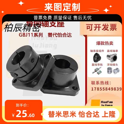 开口法兰型 导向轴支座 标准型 方法兰型 发黑钢件 GBJ11 D8-D50