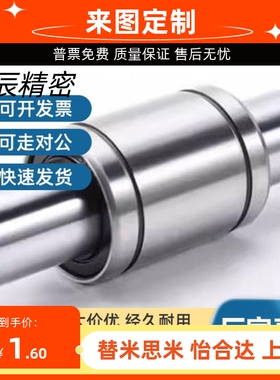 替代KCM3/4/5/6/8/10/12/16/20/25/30/35/40/50上隆标准直线轴承