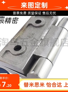 HFL41 J-HFG02-40/50/60/75不锈钢304合页HFR52/51 HFR56 E-HFR53