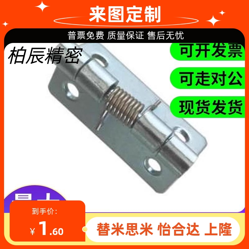 铰链HFG61-20/25/38/51不锈钢合页HFE81-38/11-150怡和达弹簧