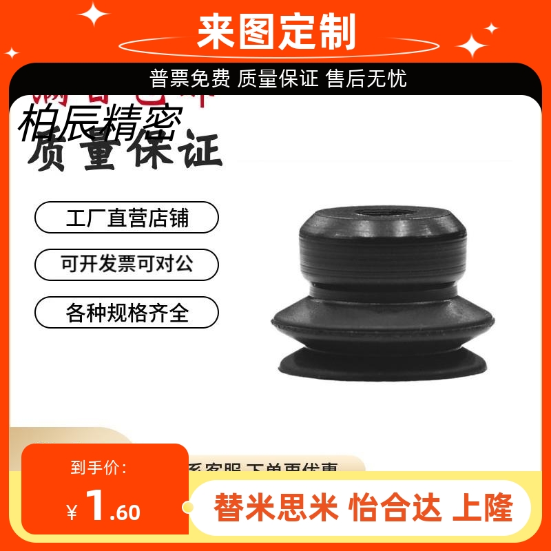 工业VPC-VP10BS/20BS/30BN/40BN纸张食品包装袋专用真空吸盘嘴