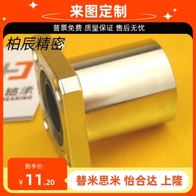 电镀方法兰型直线轴承LMK8UULMK10UULMK12UULMK16UU防锈不生锈