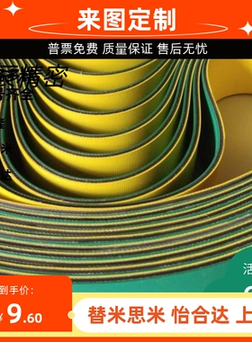 替代怡合达EMH01 EMH02 11 12 13 21 22 23 24 25 27 28平皮带片