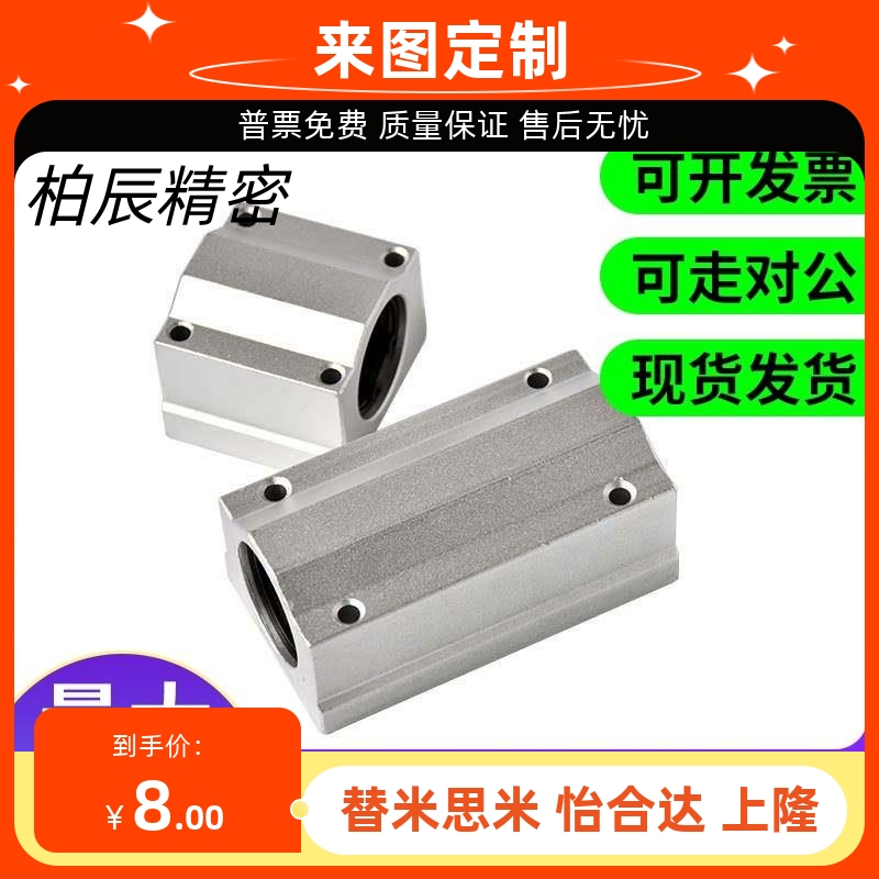 KRCS KRCL 8 10 12 16 20 25 30 35 40 50 SHASK直线滑块固定座