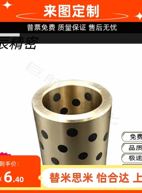 SHBR 12 13 16- 10 12 15 20 25 30 无油衬套滑动轴承青铜直柱型