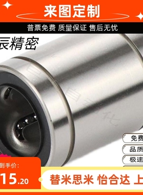 SLMUS直线轴承C-LMU-N5/6/8/LMUF10/12/13/16/20/25/30/35/LMUR40