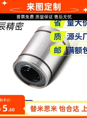 LMUD直线轴承LMUDM6 8 10 12 13 16 20 25 30中型 直柱型替米思米