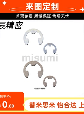 E型扣环 NETW/NETWS1.2/1.5/2/2.5/3/4/5/6/7/8/9