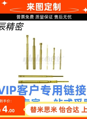 探针/针套PLB02/PRB02-A1/B/D/E2/F/H/K1/L/T/T1标准型 PCB测试用