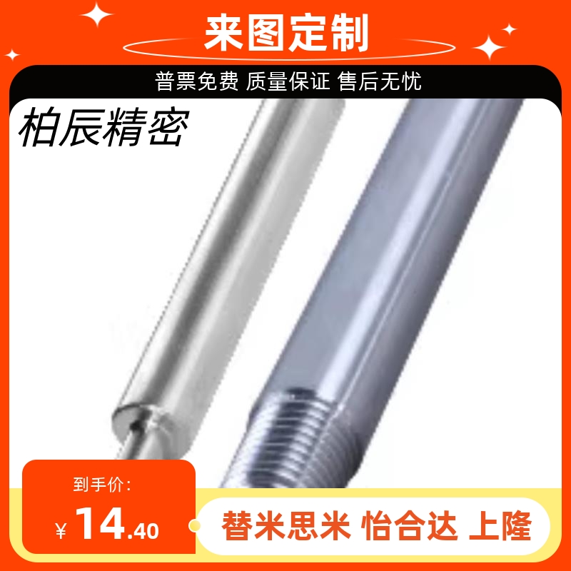 怡合达SAD01/02/06/07/21/22-D10-L100导向轴 直杆型 标准型 g6