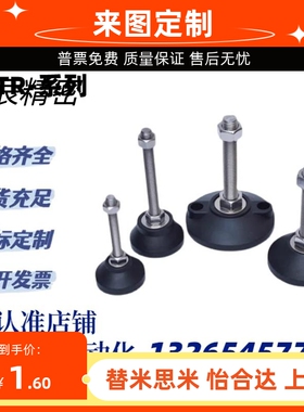 GFTR/GFTS M8-50 8-80 12/16/20/24-100L40 5080脚杯米思米地脚