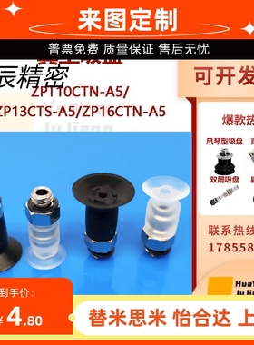 SMC-ZPT10CTN-A5/ZP13CTS-A5/ZP16CTN-A5型真空吸盘薄型带肋