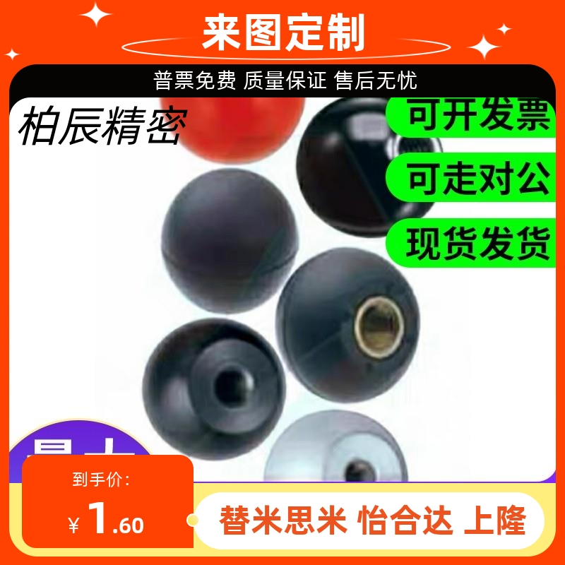 c-PBA6/8/10/12手柄BGW20/BKS25/30/35/40-R/B球型握柄pca头