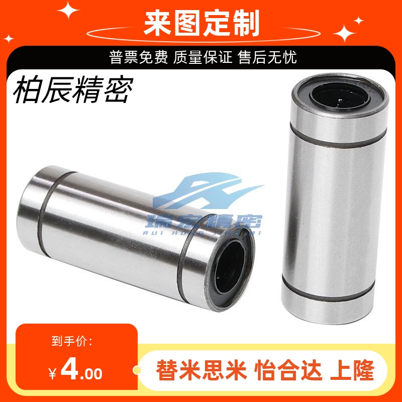 LMUT6/8/10/12/13/16/20光轴直线轴承短型短型紧凑型